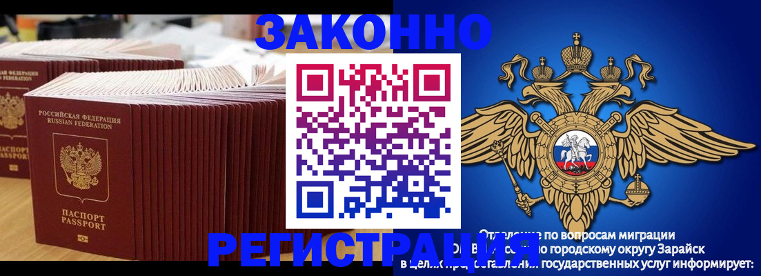 прописка для школы в Чехове