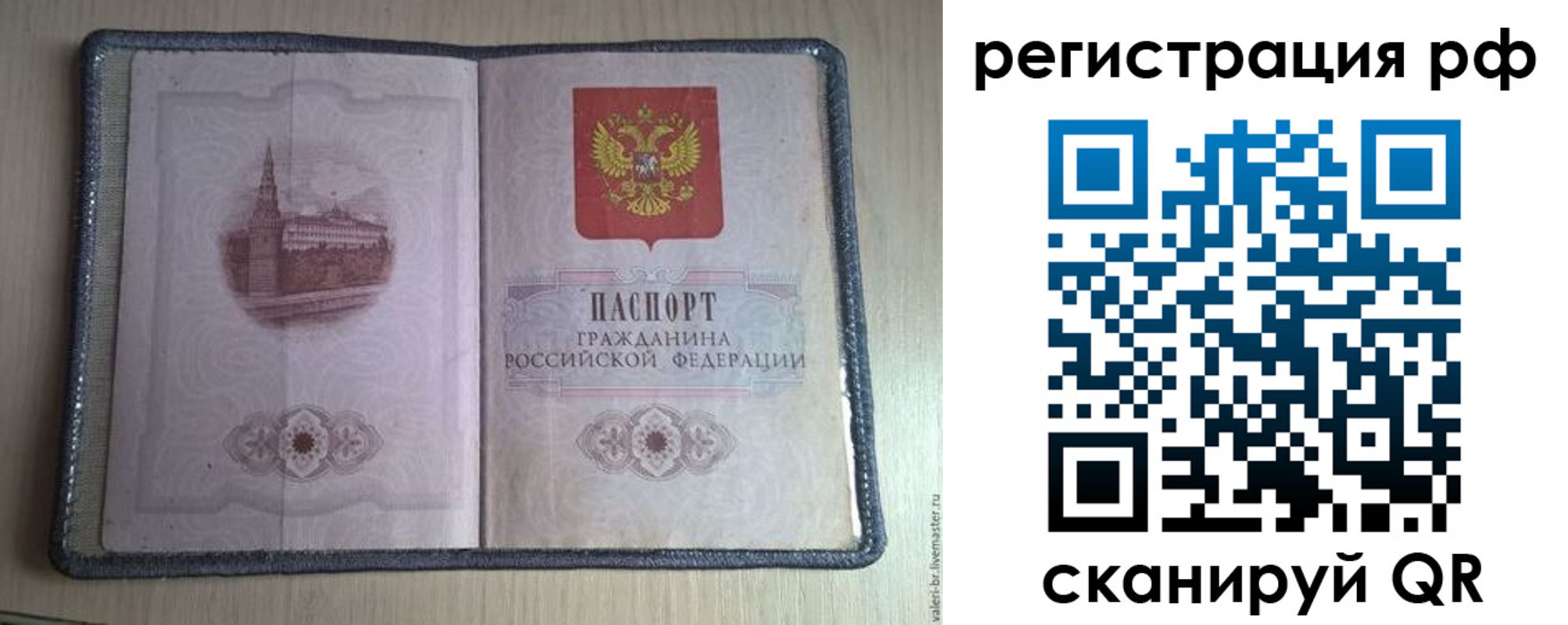 прописка поиск в Чехове